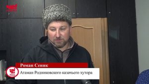 гумпомощь казаки