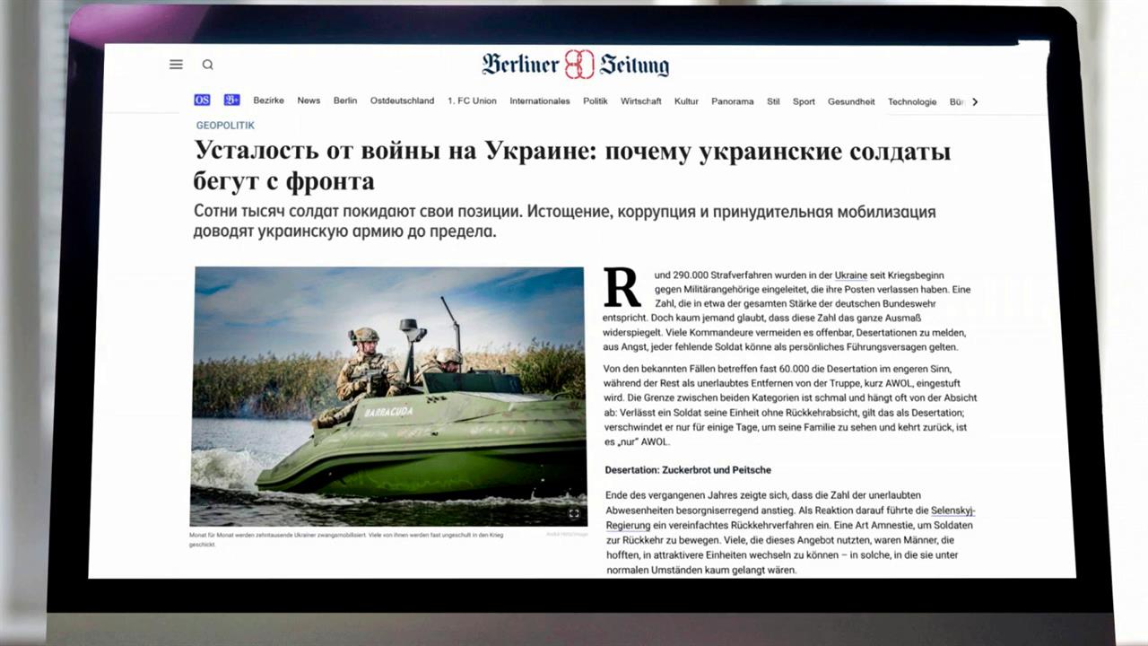 СМИ: на Украине возбуждено около 290 тыс. дел против дезертиров