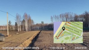 Квартал Синара Пляж, ул. Звёздная! 18 октября 2025 года! БАБЬЕ ЛЕТО!! Озеро СИНАРА!!