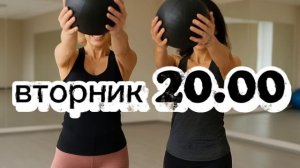Энергичная тренировка Super Sculpt 🔥🔥🔥с гарантией результата