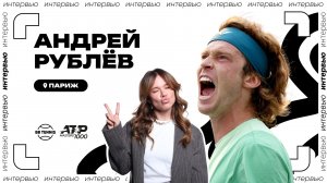 Андрей Рублёв – о десятом «Мастерсе», струнах и новой арене в Париже