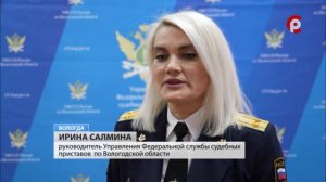Судебные приставы отметят свой юбилей в эту субботу. В Вологде прошёл праздничный концерт.
