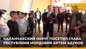 Каланчакский округ посетил глава Республики Мордовия Артём Здунов