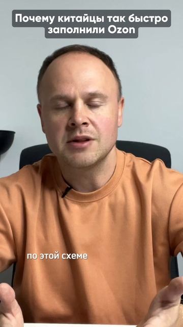 Почему китайские продавцы так быстро заполоняют Ozon? смотреть онлайн