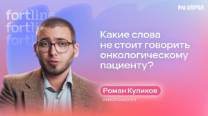Какие слова не стоит говорить пациенту?