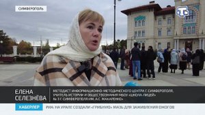 В Симферополе обсудили приобщение обучающихся к традиционным российским ценностям