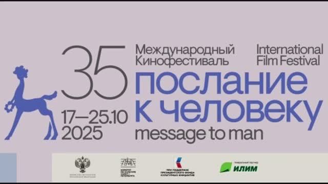 ПОСЛАНИЕ К ЧЕЛОВЕКУ. Обсуждение. Фильм "Сират" -режиссера Оливера Лаше откликается нашему времени. смотреть онлайн