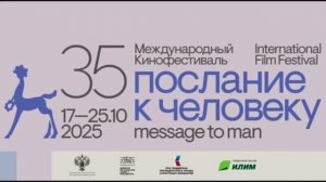 ПОСЛАНИЕ К ЧЕЛОВЕКУ. Обсуждение. Фильм "Сират" -режиссера Оливера Лаше откликается нашему времени.