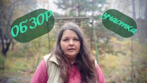 Заброшенная дача с историей | 50 лет одной семьи и одного сада