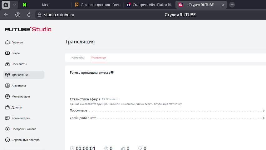 Forest проходим вместе❤