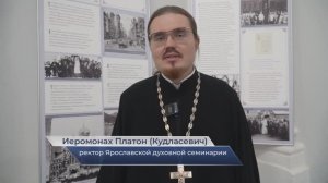 Иеромонах Платон – о конференции «Духовное наследие святого патриарха Тихона»