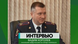 Интервью – Вадим Королев