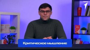 Урок 5.3. Роль лидера при неопределенности в коллективе