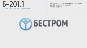 Фасовка лаврового листа | Комплекс с двумя дозаторами