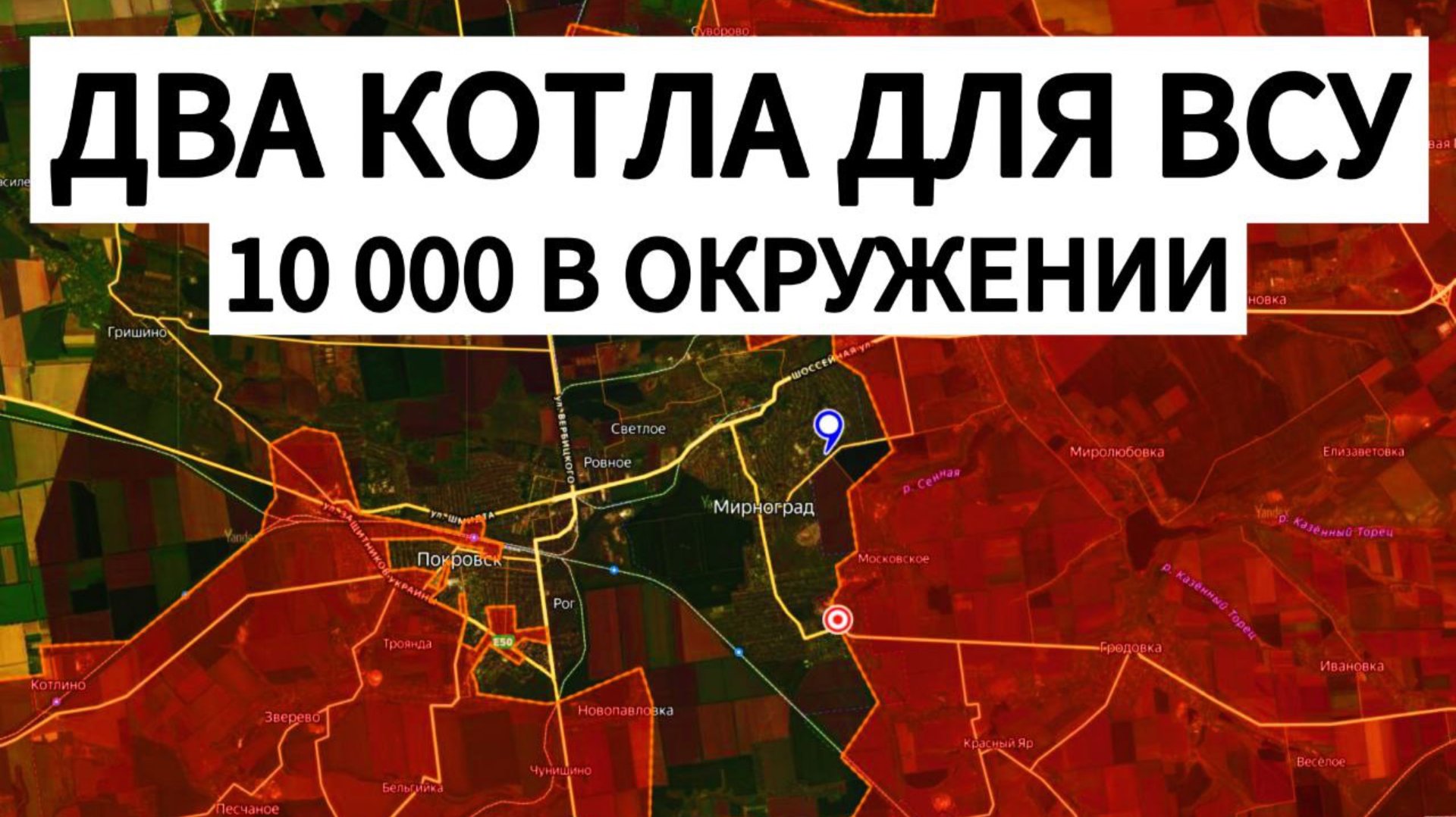 НЕВЕРОЯТНО: два ОГРОМНЫХ котла! 10 000 бойцов ВСУ в ОКРУЖЕНИИ! Военные сводки: 27.10.2025 смотреть онлайн