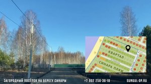 Квартал Синара Пляж, ул. Счастья, ОБЗОР! 18 октября 2025 года! БАБЬЕ ЛЕТО в самом разгаре!