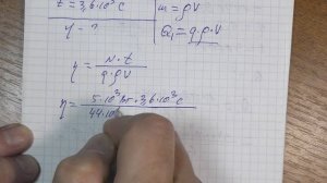 0046_Тепловые двигатели. Решение домашних задач