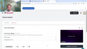 стрим майнкрафт