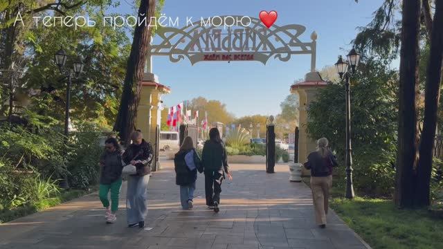 Сочи, Ривьера! смотреть онлайн