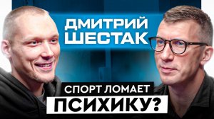 Спортивный психолог о страхе, неуверенности и почему тебе надо проигрывать?