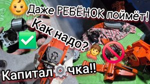 🚨ТАКОГО РЕМОНТА БЕНЗОПИЛЫ ТЫ ЕЩЁ НЕ ВИДЕЛ‼️🤯КАК Заменить поршневую группу Бензопилы "HYЙSQVARNA"‼️
