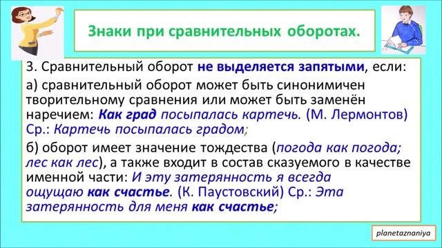 11 класс Подготовка к ЕГЭ. Задание 21 (1 часть)
