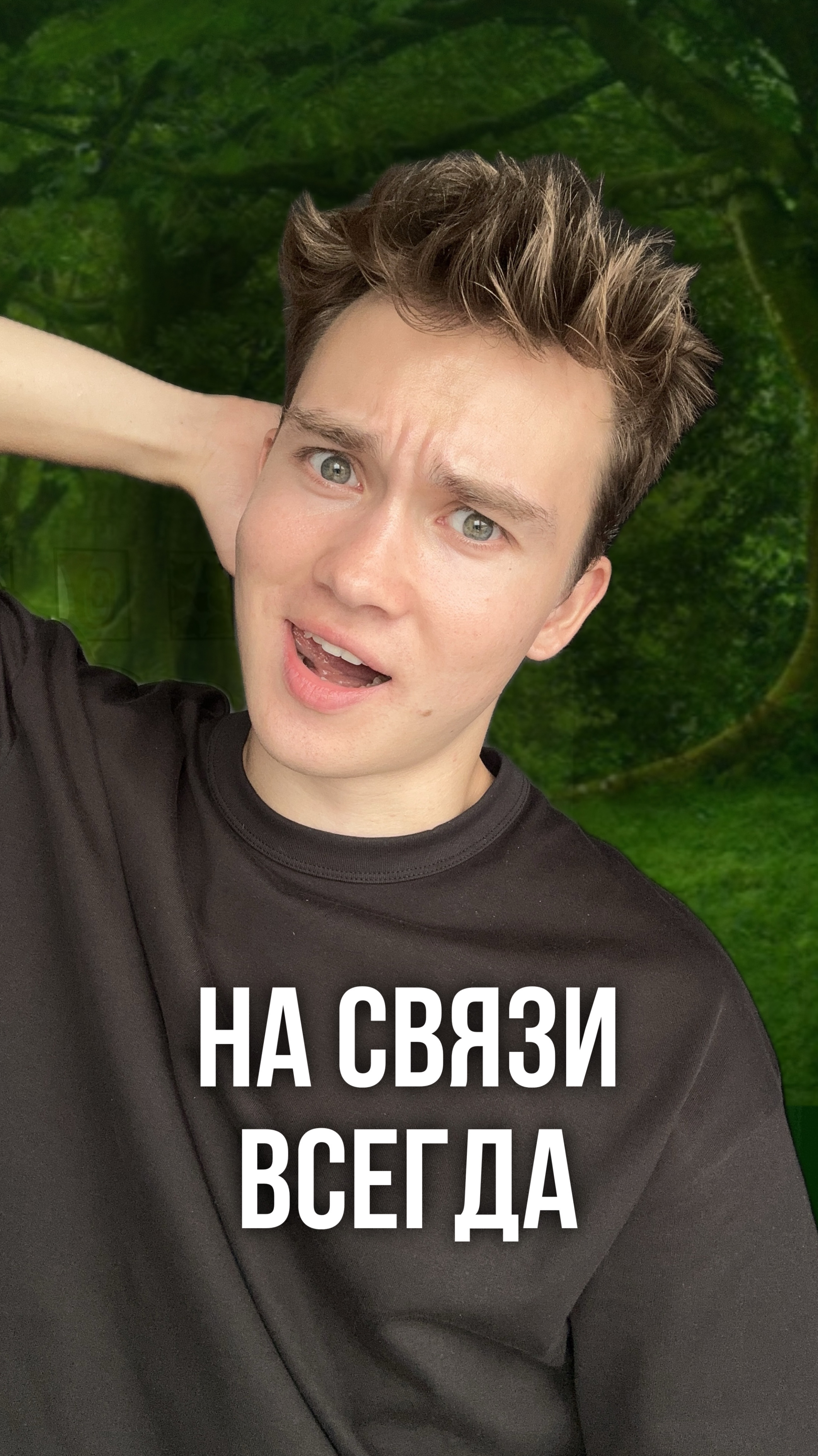 Это НУЖНО всегда!