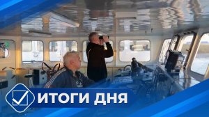 Итоги дня. 27 октября 2025 года