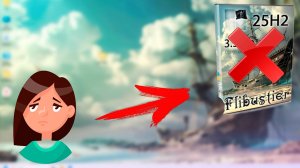 Обзор Сборки Windows 11 25h2 Flibustier от Revision - Зачем тебе