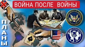 Что готовят для мира, на завтра. Война после войны. 27-10-2025