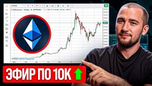 Почему ETH обречен на 10.000$ в этом цикле — 4 причины!