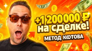 Секретная схема брокеров: как продавать бизнес в 2 раза дороже и забирать разницу себе?