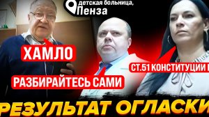 ВСТРЕЧА С ГЛАВ ВРАЧОМ И НАЧАЛЬНИКОМ  ГО и ЧС больницы им. Филатова,//Пенза//4 серия