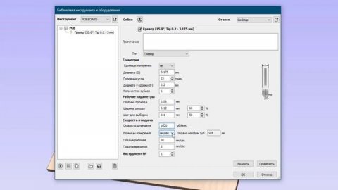 Vectric Aspire библиотека инструментов