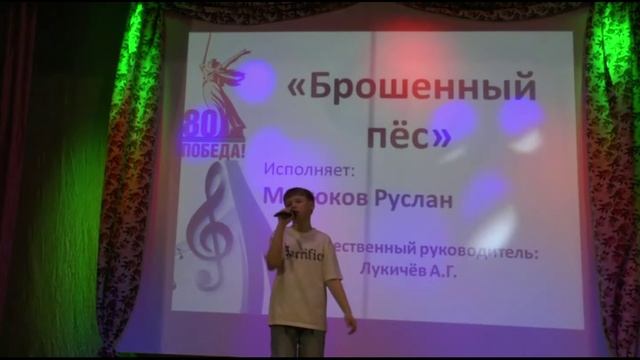 Брошенный пёс песня смотреть онлайн