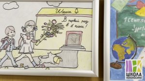 Выставка «В первый раз в первый класс»