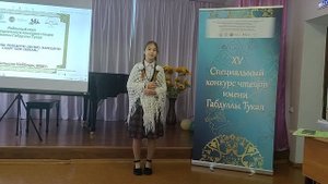 Кайбычта Габдулла Тукай исемендәге шигырь укучылар бәйгесенең район этабы узды