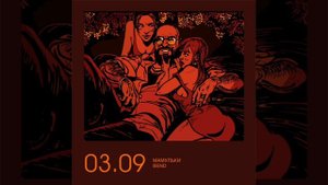 Мамульки Bend - 777