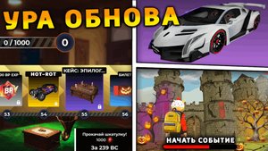 УРА 🔥 ОБНОВА НА БЛЕК РАША! НОВОЕ СОБЫТИЕ, НОВЫЙ ГОРОД, НОВАЯ РАБОТА, ПОЕЗДА на BLACK RUSSIA
