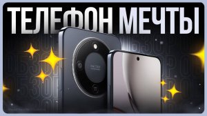 Обзор HONOR X9d / Смартфон с Google, который удивил всех