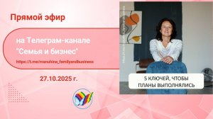 5 ключей чтобы планы выполнялись