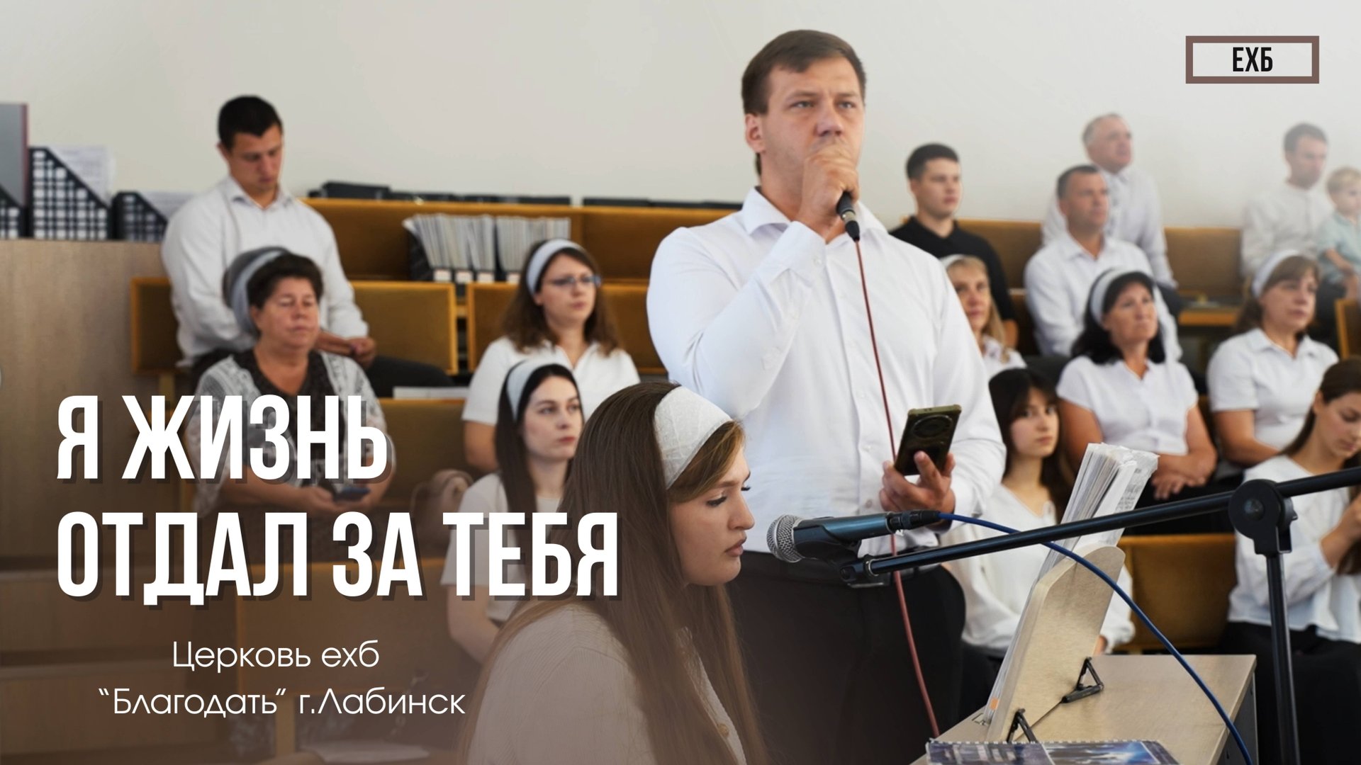 Семья Васильевых - "Я жизнь отдал за тебя" | Христианские песни смотреть онлайн