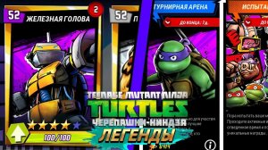 Черепашки-ниндзя: Легенды! ЖЕЛЕЗНАЯ ГОЛОВА НА 5 ЗВЁЗД! #10