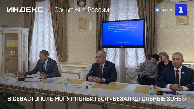 В Севастополе могут появиться «безалкогольные зоны»