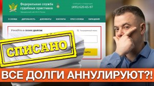 По кредитам МОЖНО НЕ ПЛАТИТЬ? Банки прощают долги! Благотворительность или хитрый план кредиторов