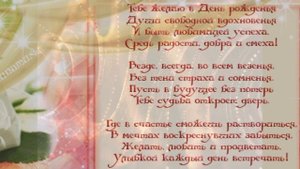 Красивое и элегантное музыкальное поздравления с Днем Рождения женщине