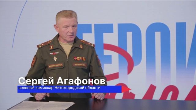 Герои Волги 20 10 25