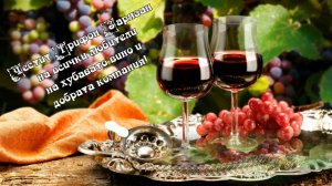 праздник "Трифон зарязан"