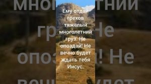 Иисуса кровь течёт из - под
тернового венца. mp4