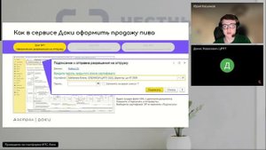 Открытый микрофон совместно с представителями интегратора Калуга Астрал по инструментам для отрасли